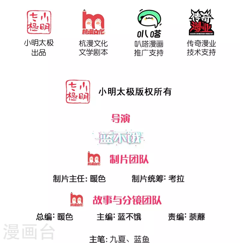 万丈光芒不及你韩漫全集-第264话 盲女传无删减无遮挡章节图片 