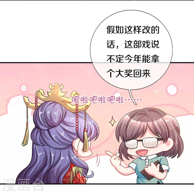 万丈光芒不及你韩漫全集-第264话 盲女传无删减无遮挡章节图片 