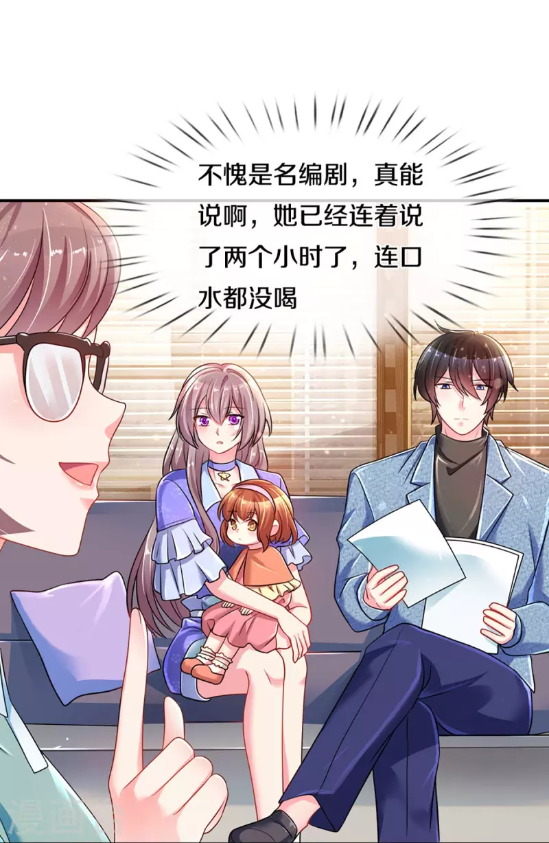 万丈光芒不及你韩漫全集-第264话 盲女传无删减无遮挡章节图片 