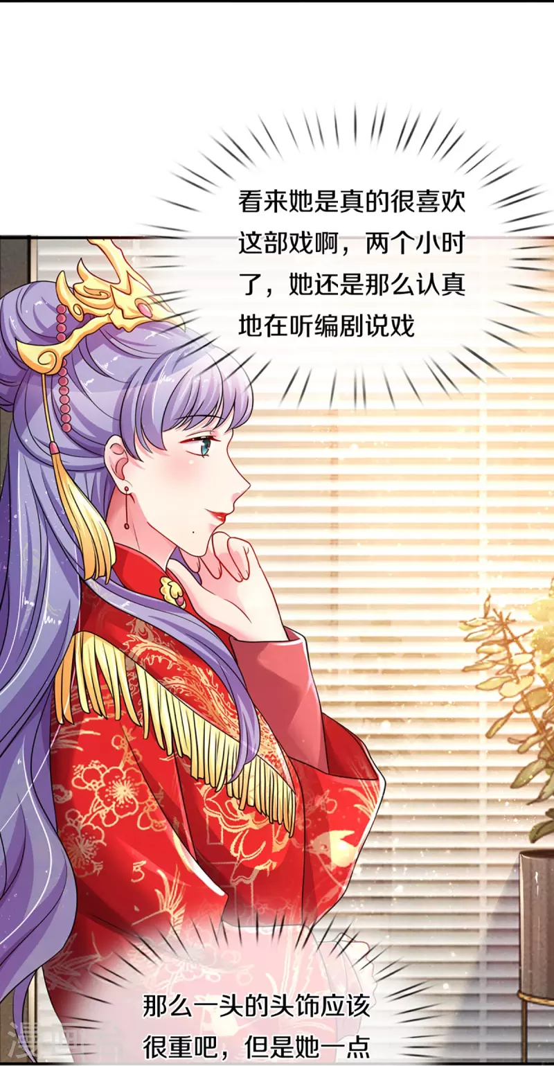 万丈光芒不及你韩漫全集-第264话 盲女传无删减无遮挡章节图片 