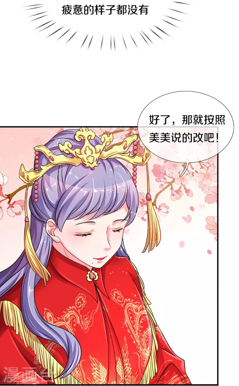 万丈光芒不及你韩漫全集-第264话 盲女传无删减无遮挡章节图片 