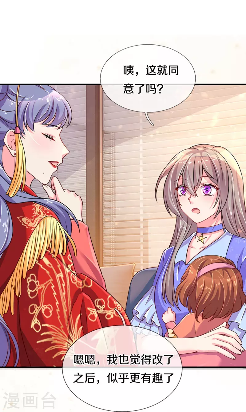 万丈光芒不及你韩漫全集-第264话 盲女传无删减无遮挡章节图片 