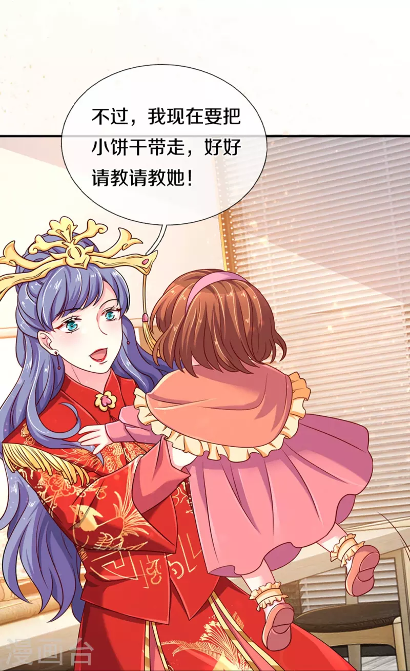 万丈光芒不及你韩漫全集-第264话 盲女传无删减无遮挡章节图片 
