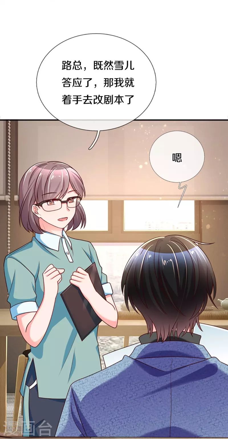万丈光芒不及你韩漫全集-第264话 盲女传无删减无遮挡章节图片 