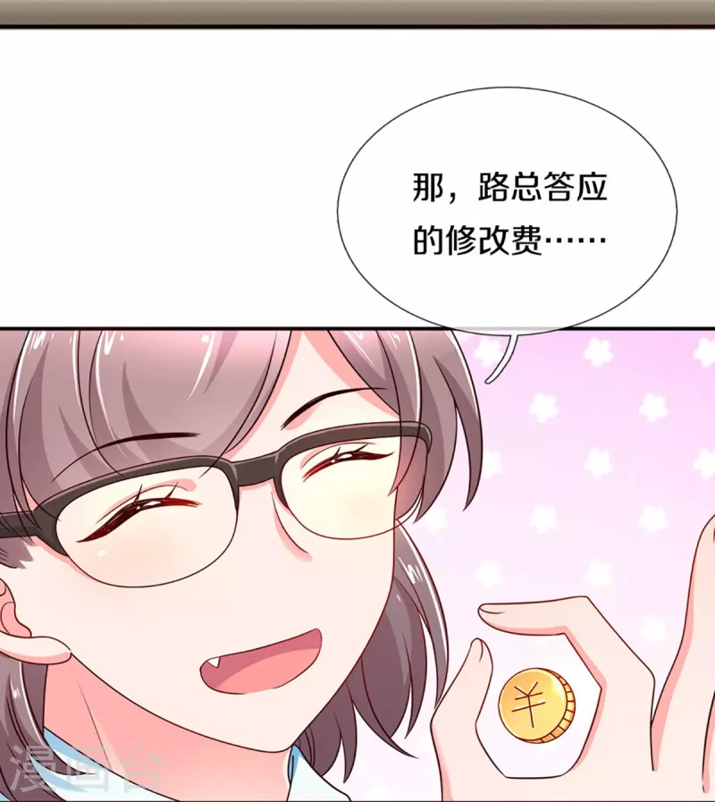 万丈光芒不及你韩漫全集-第264话 盲女传无删减无遮挡章节图片 
