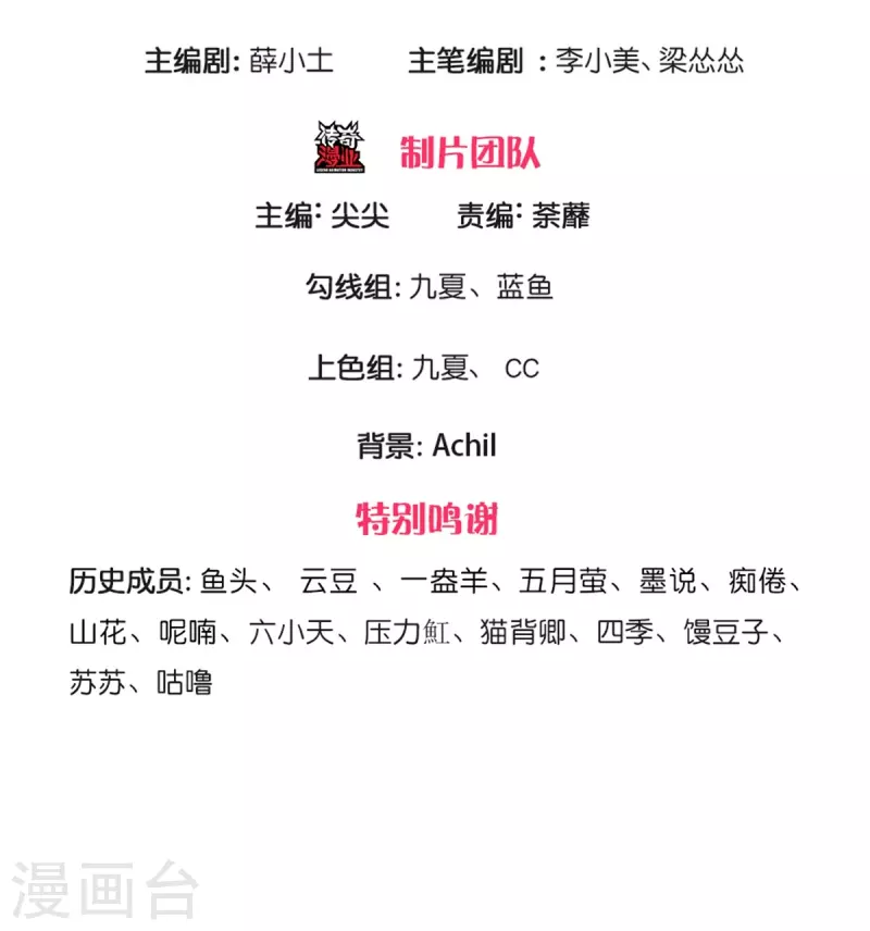 万丈光芒不及你韩漫全集-第264话 盲女传无删减无遮挡章节图片 