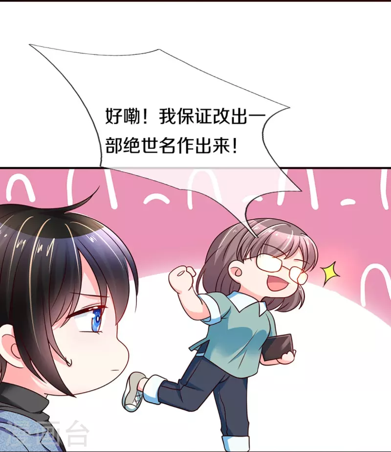 万丈光芒不及你韩漫全集-第264话 盲女传无删减无遮挡章节图片 