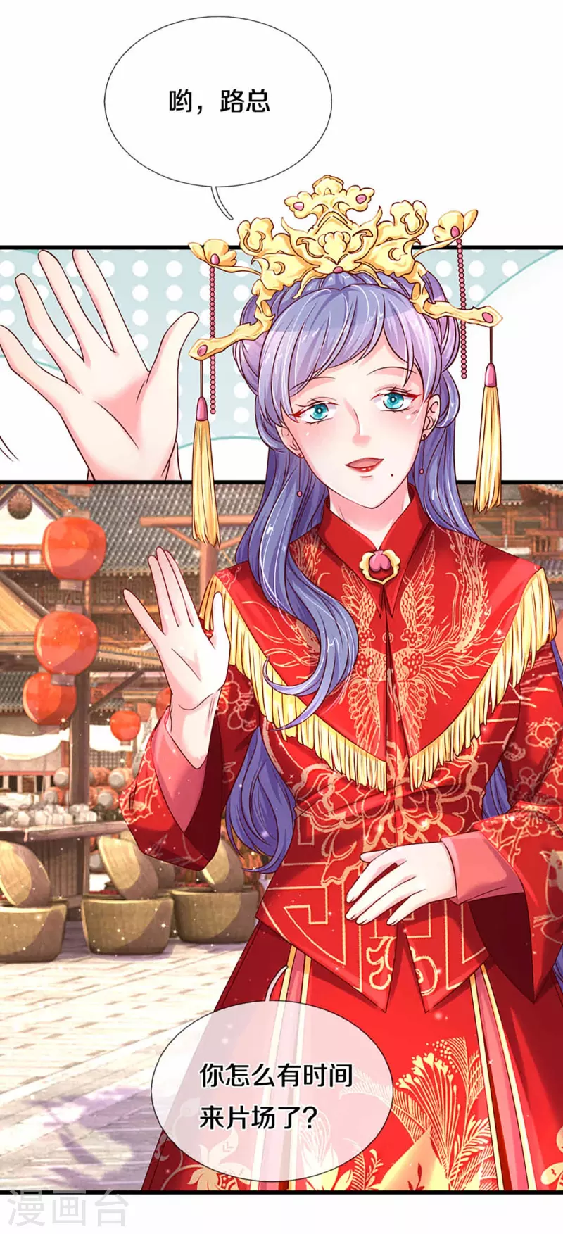 万丈光芒不及你韩漫全集-第264话 盲女传无删减无遮挡章节图片 