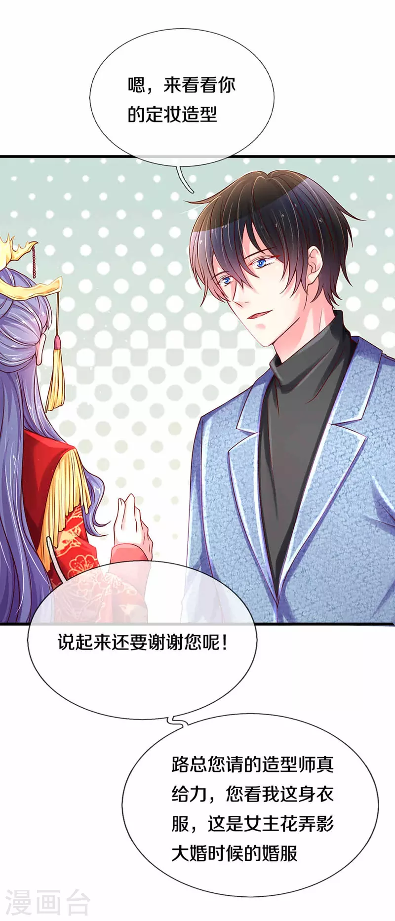万丈光芒不及你韩漫全集-第264话 盲女传无删减无遮挡章节图片 