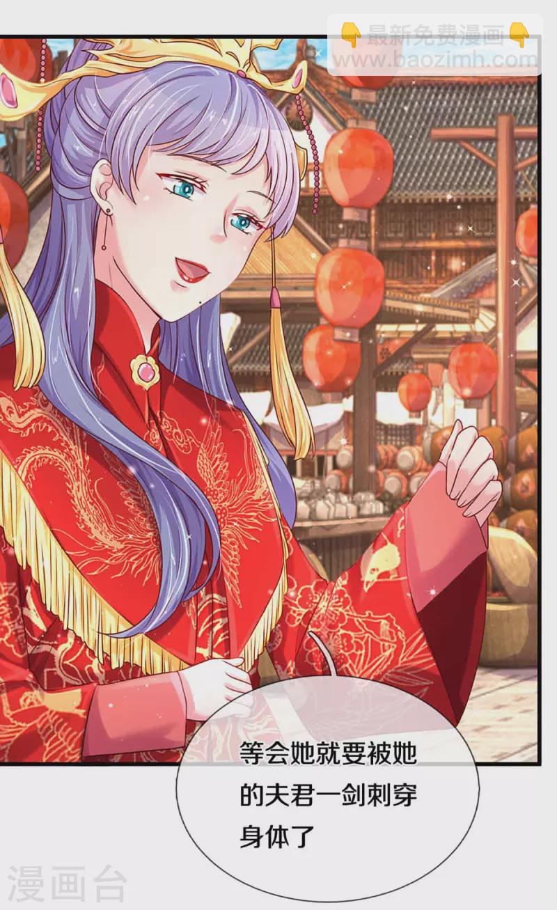 万丈光芒不及你韩漫全集-第264话 盲女传无删减无遮挡章节图片 