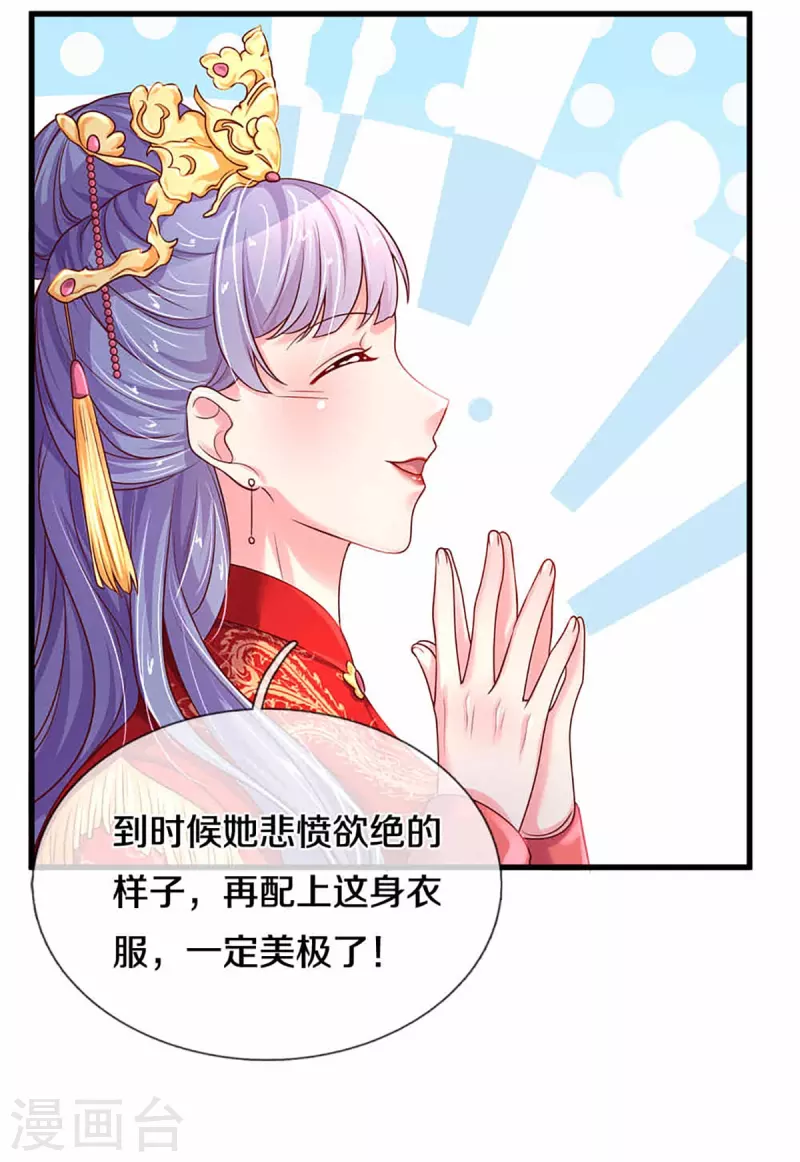 万丈光芒不及你韩漫全集-第264话 盲女传无删减无遮挡章节图片 