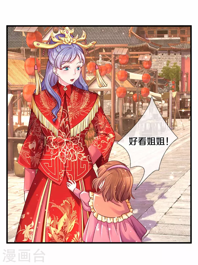 万丈光芒不及你韩漫全集-第264话 盲女传无删减无遮挡章节图片 
