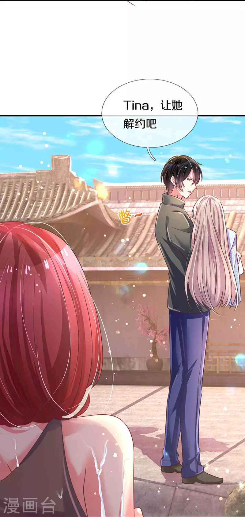 万丈光芒不及你韩漫全集-第266话 终究不是良配无删减无遮挡章节图片 