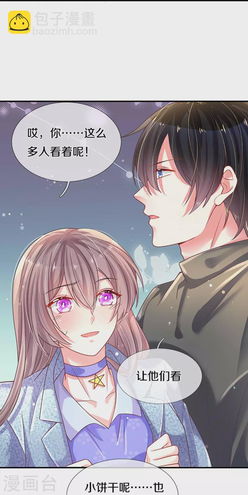 万丈光芒不及你韩漫全集-第266话 终究不是良配无删减无遮挡章节图片 