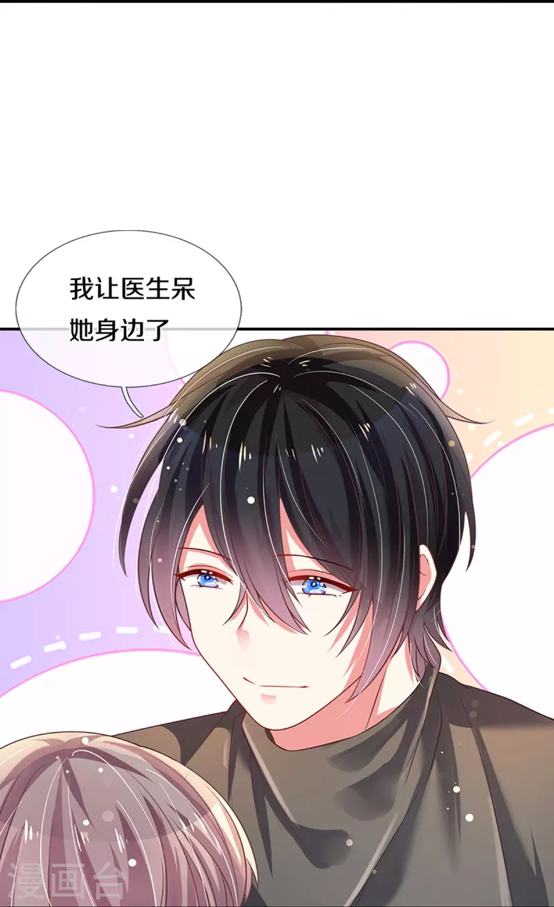 万丈光芒不及你韩漫全集-第266话 终究不是良配无删减无遮挡章节图片 