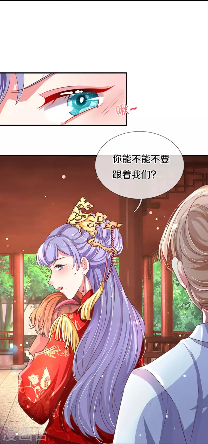 万丈光芒不及你韩漫全集-第266话 终究不是良配无删减无遮挡章节图片 
