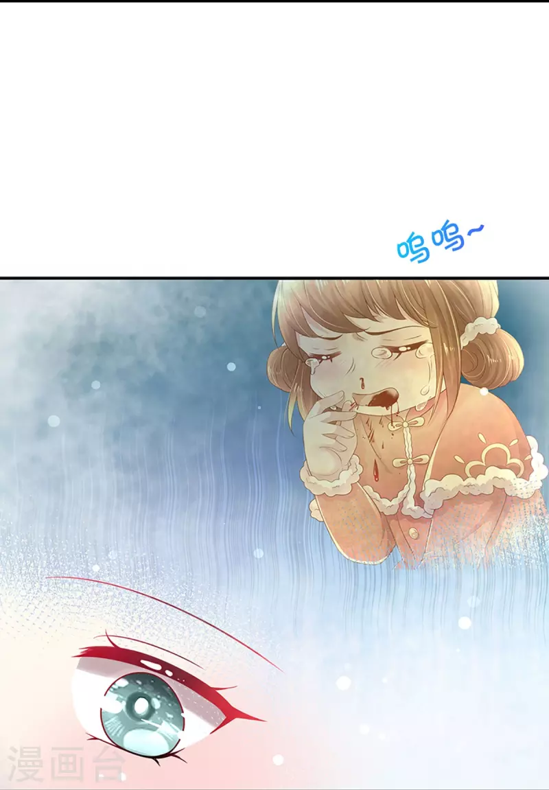 万丈光芒不及你韩漫全集-第266话 终究不是良配无删减无遮挡章节图片 