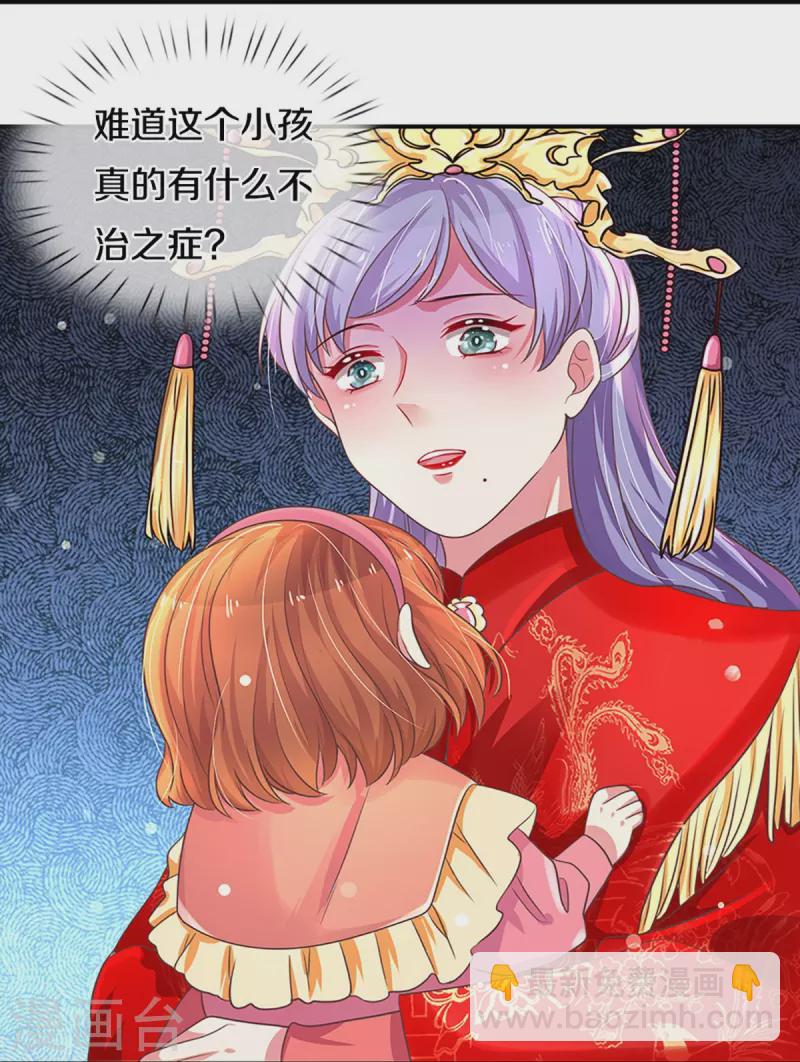 万丈光芒不及你韩漫全集-第266话 终究不是良配无删减无遮挡章节图片 