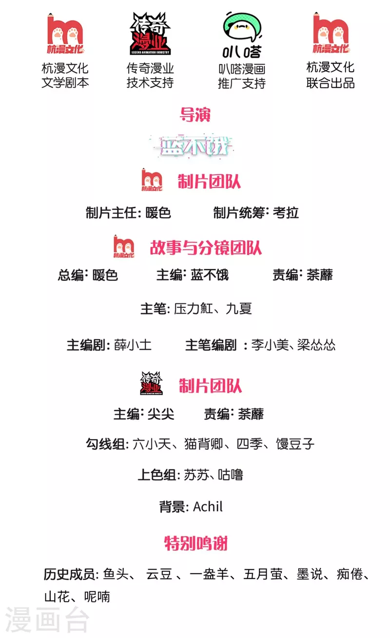 万丈光芒不及你韩漫全集-第266话 终究不是良配无删减无遮挡章节图片 