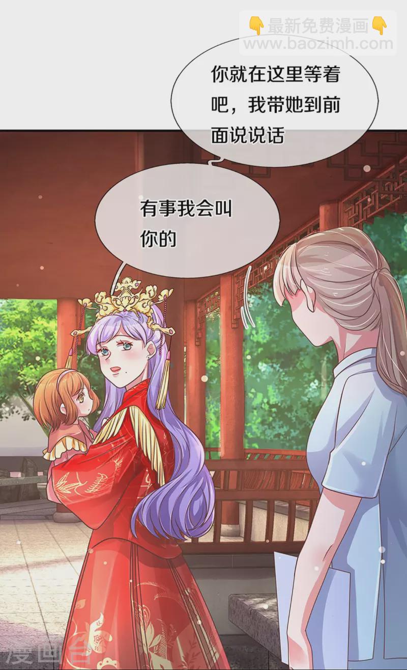 万丈光芒不及你韩漫全集-第266话 终究不是良配无删减无遮挡章节图片 