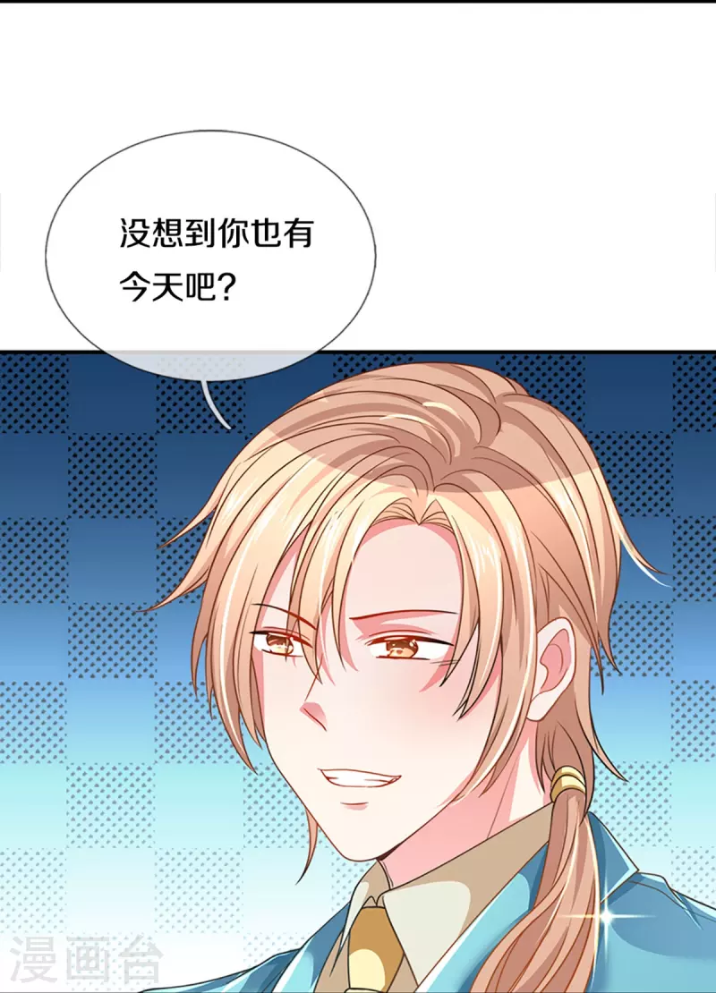 万丈光芒不及你韩漫全集-第266话 终究不是良配无删减无遮挡章节图片 