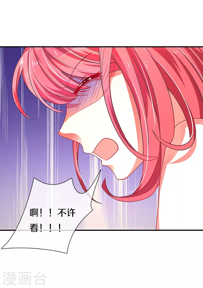万丈光芒不及你韩漫全集-第266话 终究不是良配无删减无遮挡章节图片 