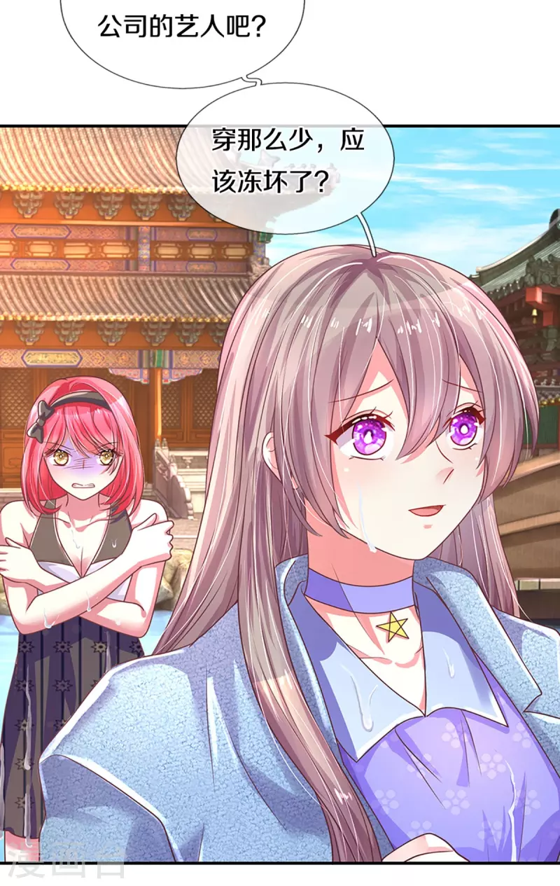 万丈光芒不及你韩漫全集-第266话 终究不是良配无删减无遮挡章节图片 