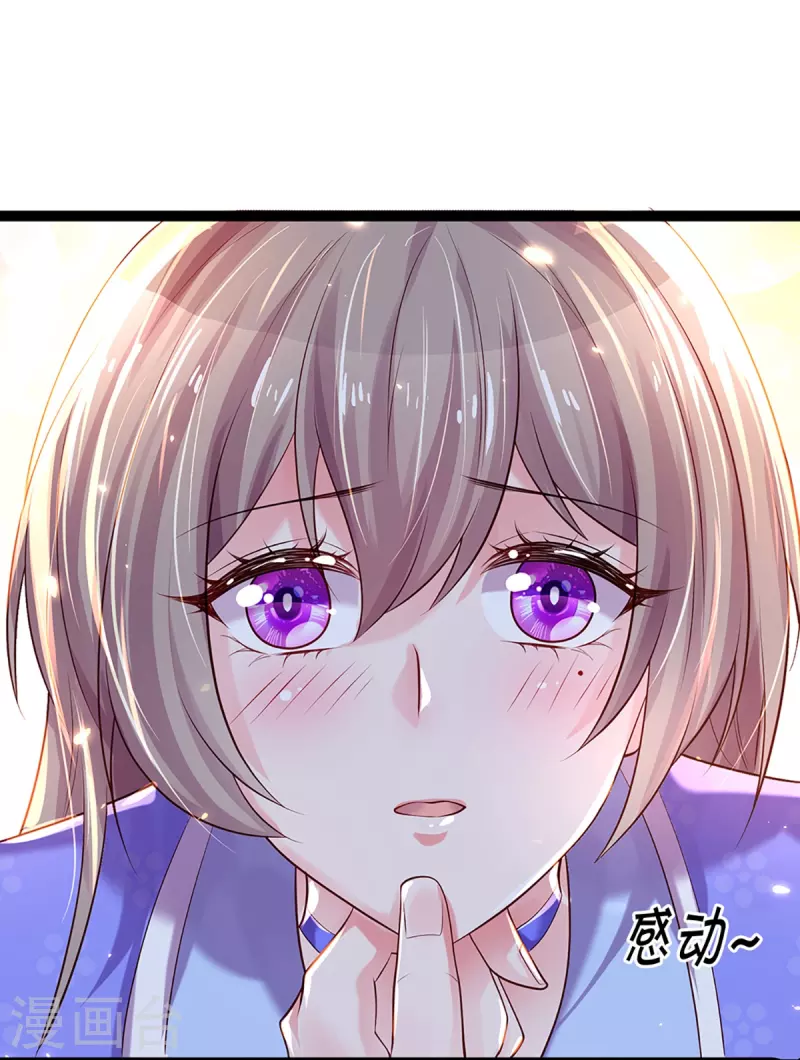 万丈光芒不及你韩漫全集-第267话 保护你是我的事情无删减无遮挡章节图片 