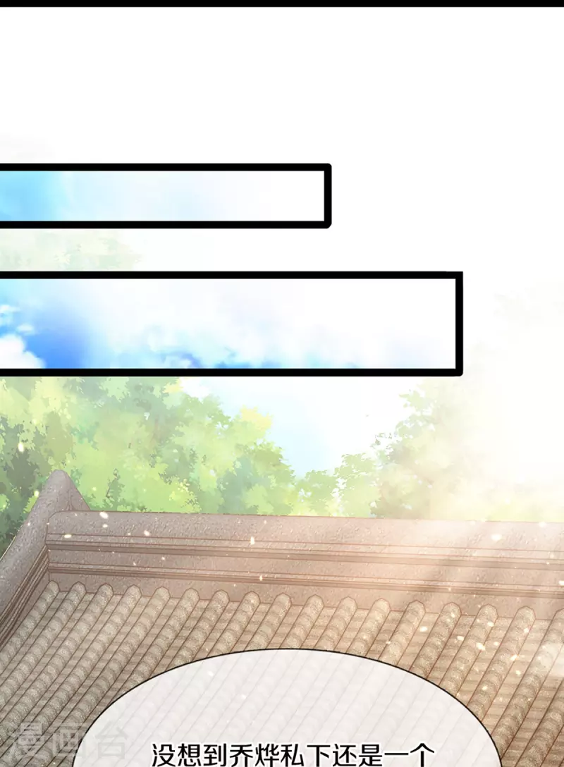 万丈光芒不及你韩漫全集-第267话 保护你是我的事情无删减无遮挡章节图片 