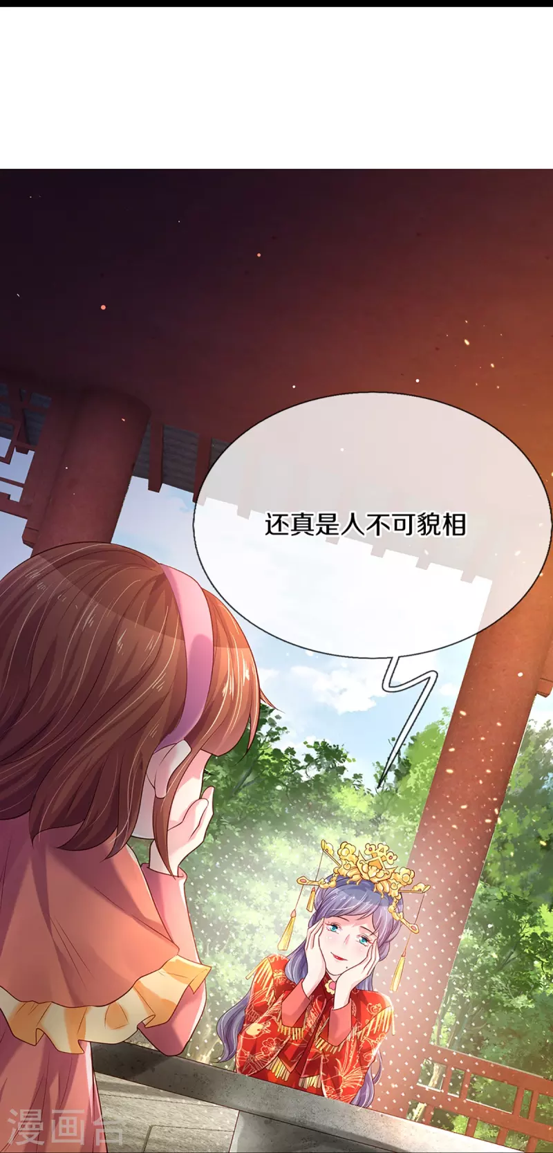 万丈光芒不及你韩漫全集-第267话 保护你是我的事情无删减无遮挡章节图片 