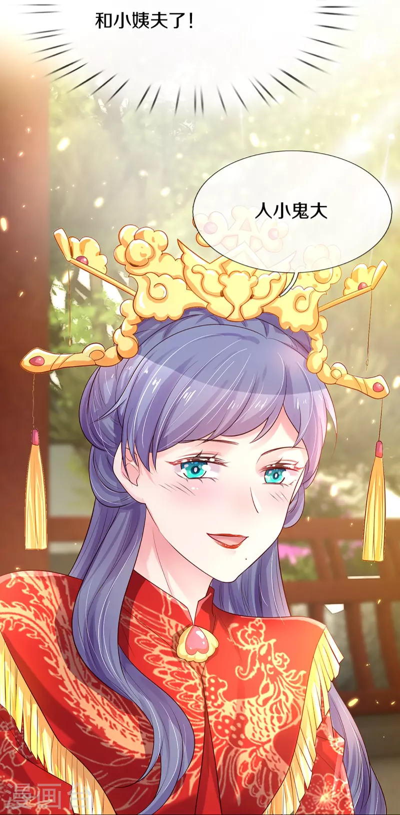 万丈光芒不及你韩漫全集-第267话 保护你是我的事情无删减无遮挡章节图片 