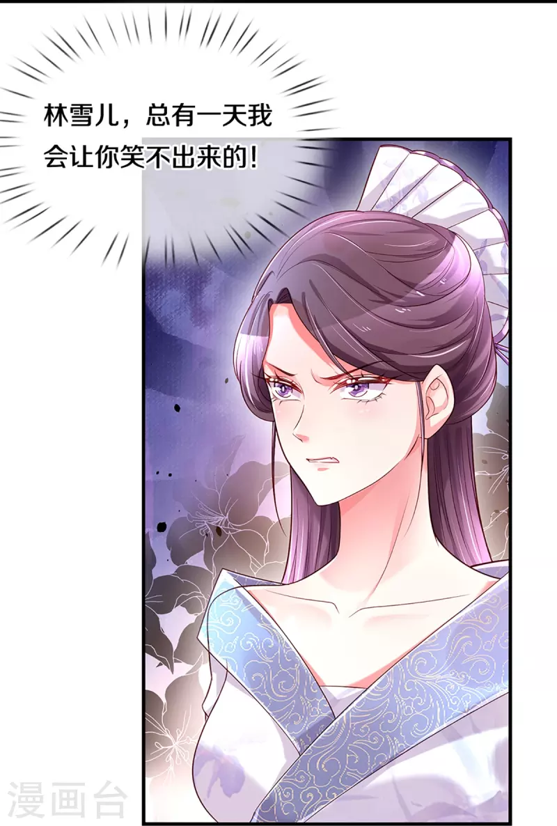 万丈光芒不及你韩漫全集-第267话 保护你是我的事情无删减无遮挡章节图片 