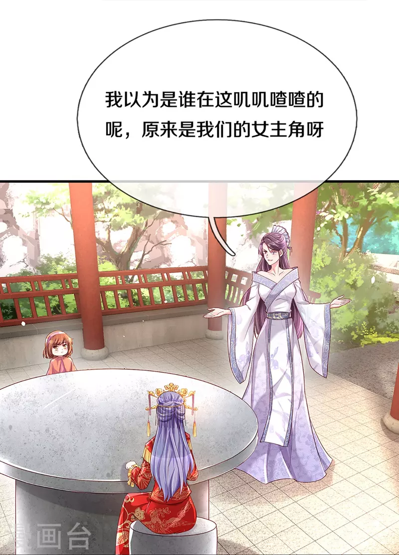 万丈光芒不及你韩漫全集-第267话 保护你是我的事情无删减无遮挡章节图片 