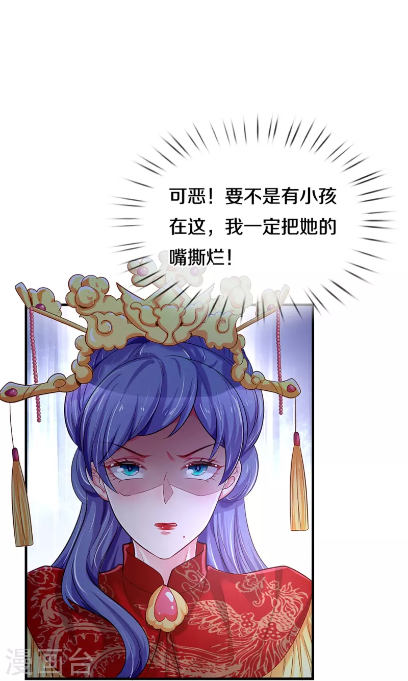 万丈光芒不及你韩漫全集-第267话 保护你是我的事情无删减无遮挡章节图片 