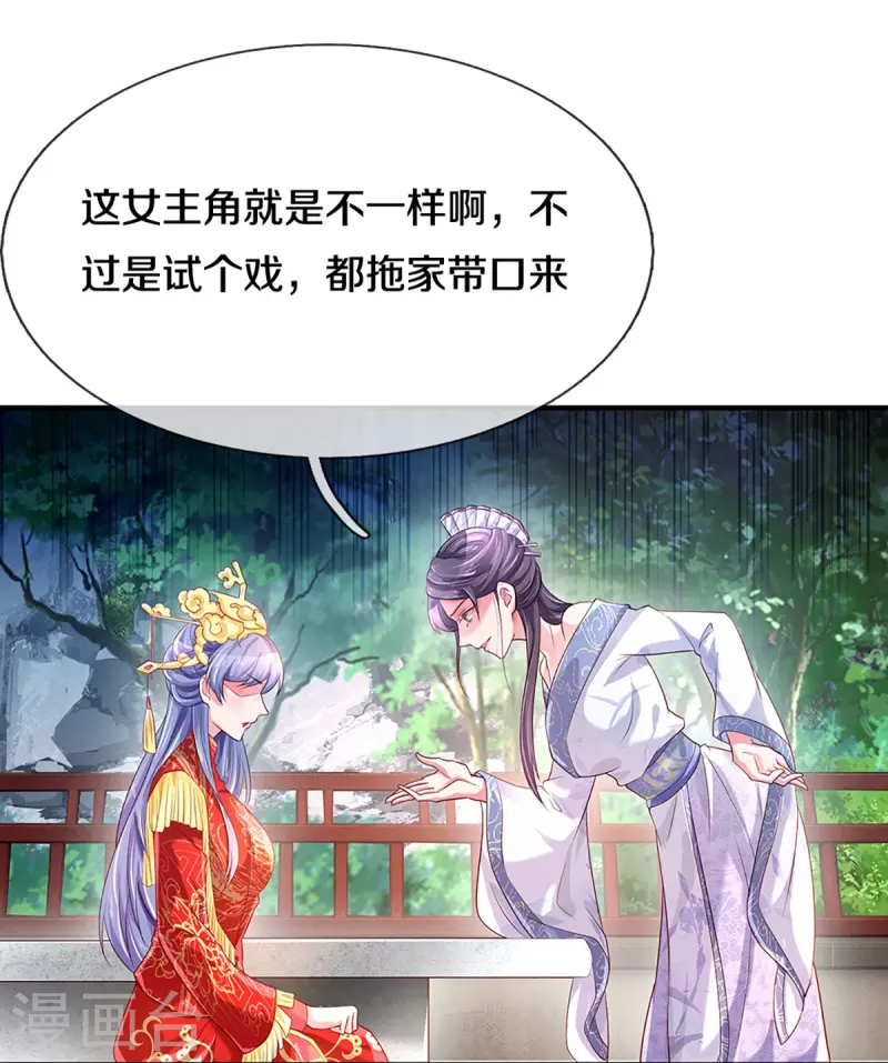 万丈光芒不及你韩漫全集-第267话 保护你是我的事情无删减无遮挡章节图片 