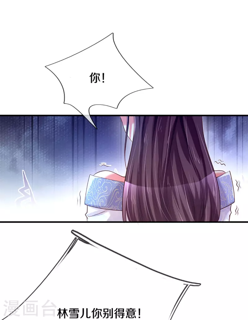 万丈光芒不及你韩漫全集-第267话 保护你是我的事情无删减无遮挡章节图片 