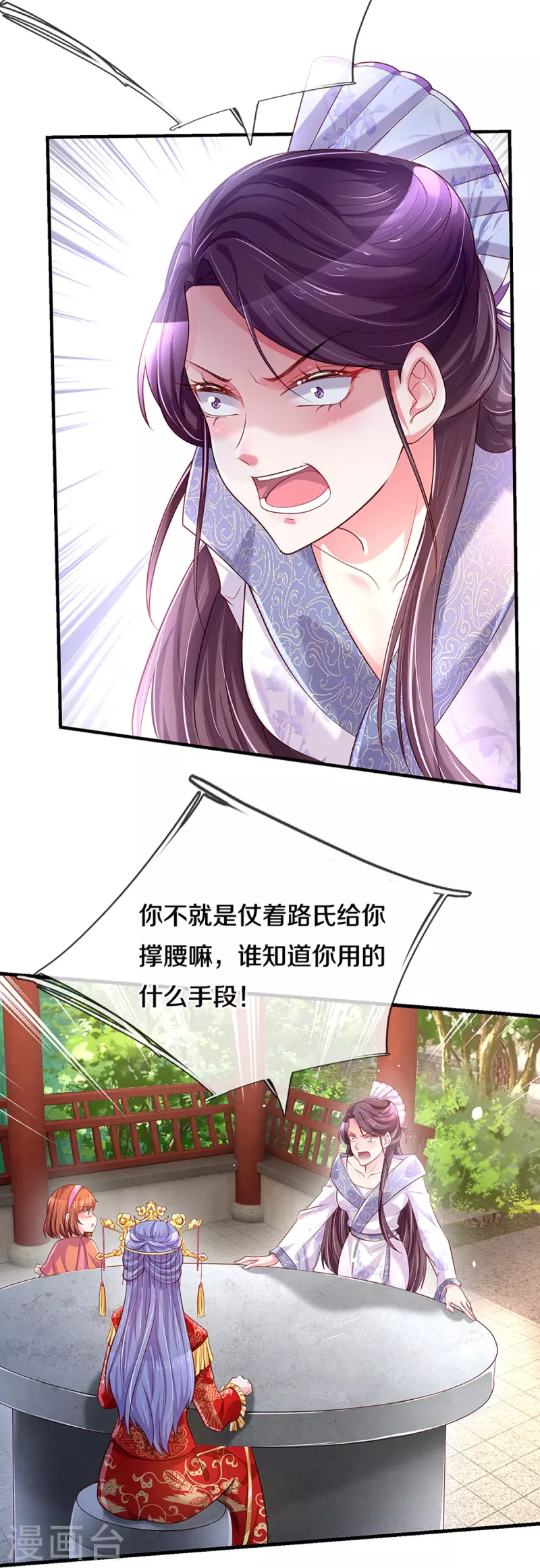 万丈光芒不及你韩漫全集-第267话 保护你是我的事情无删减无遮挡章节图片 