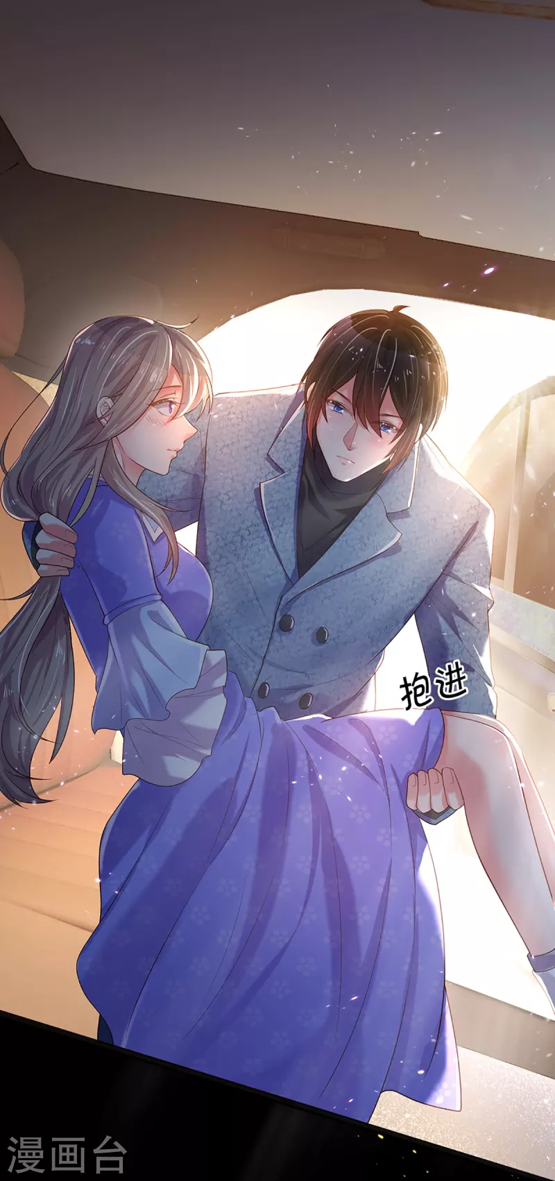 万丈光芒不及你韩漫全集-第267话 保护你是我的事情无删减无遮挡章节图片 