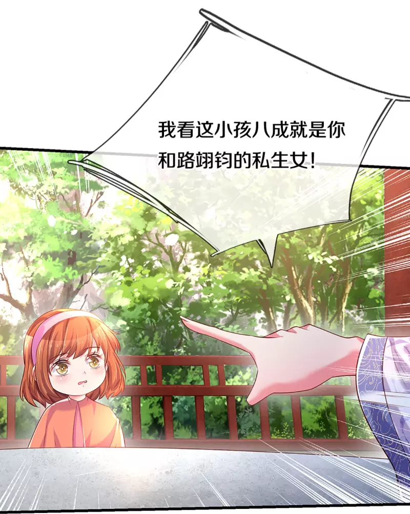 万丈光芒不及你韩漫全集-第267话 保护你是我的事情无删减无遮挡章节图片 