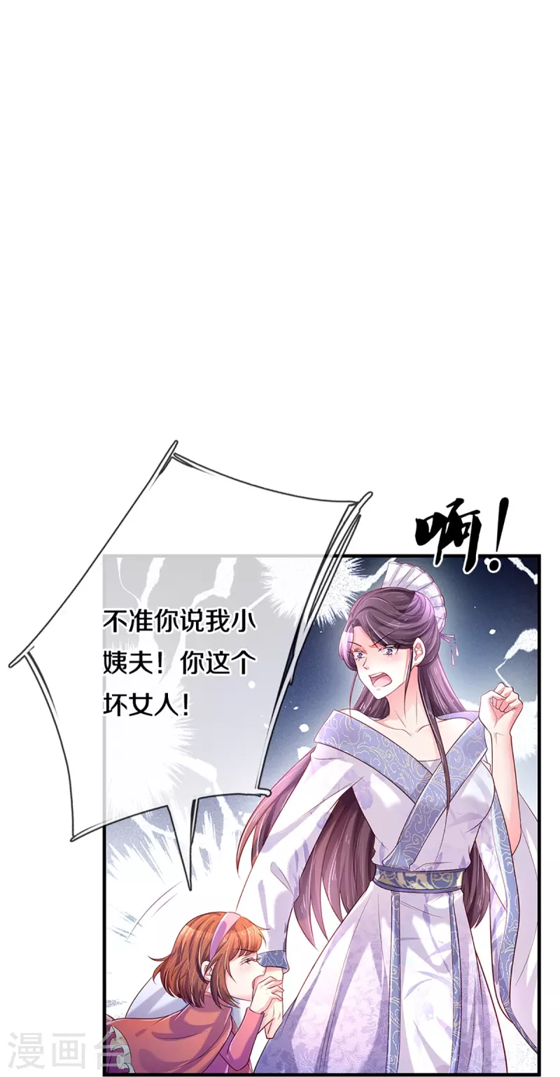 万丈光芒不及你韩漫全集-第267话 保护你是我的事情无删减无遮挡章节图片 