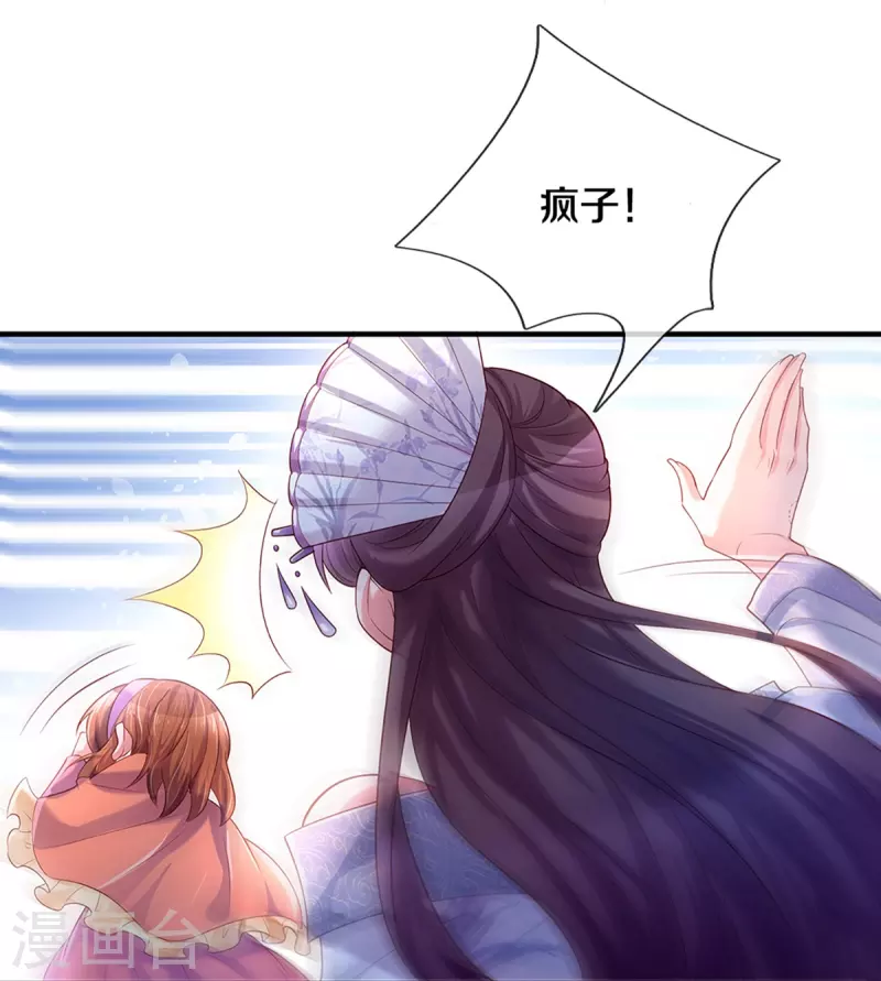 万丈光芒不及你韩漫全集-第267话 保护你是我的事情无删减无遮挡章节图片 