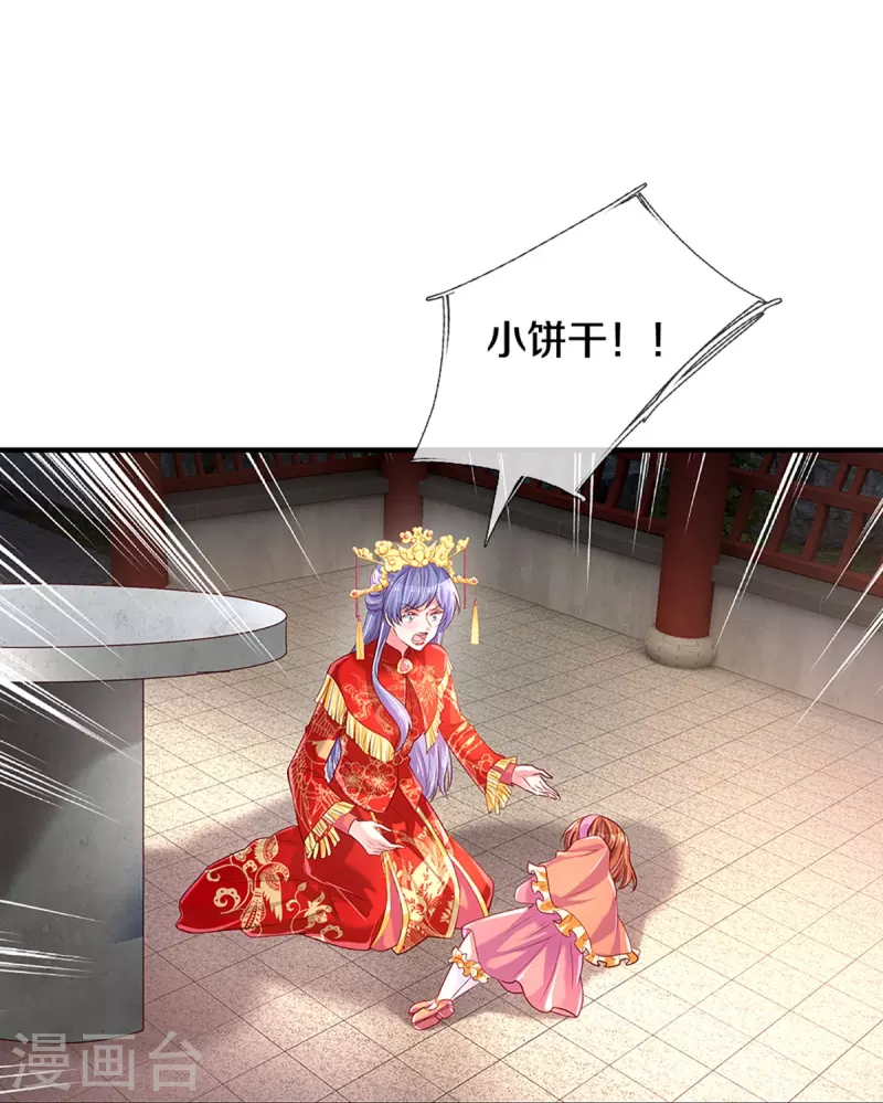 万丈光芒不及你韩漫全集-第267话 保护你是我的事情无删减无遮挡章节图片 