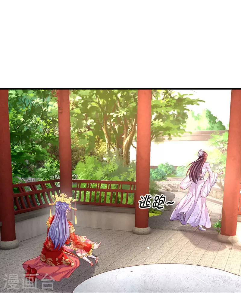 万丈光芒不及你韩漫全集-第267话 保护你是我的事情无删减无遮挡章节图片 