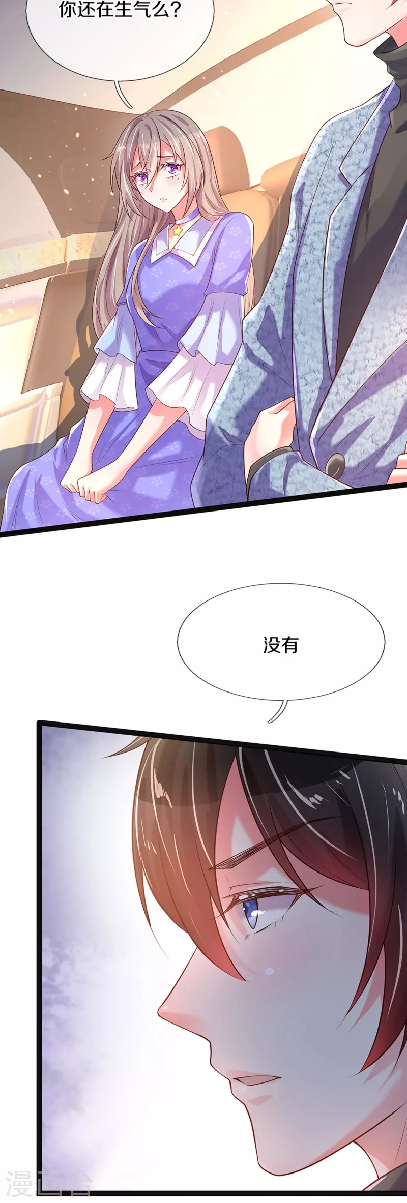 万丈光芒不及你韩漫全集-第267话 保护你是我的事情无删减无遮挡章节图片 
