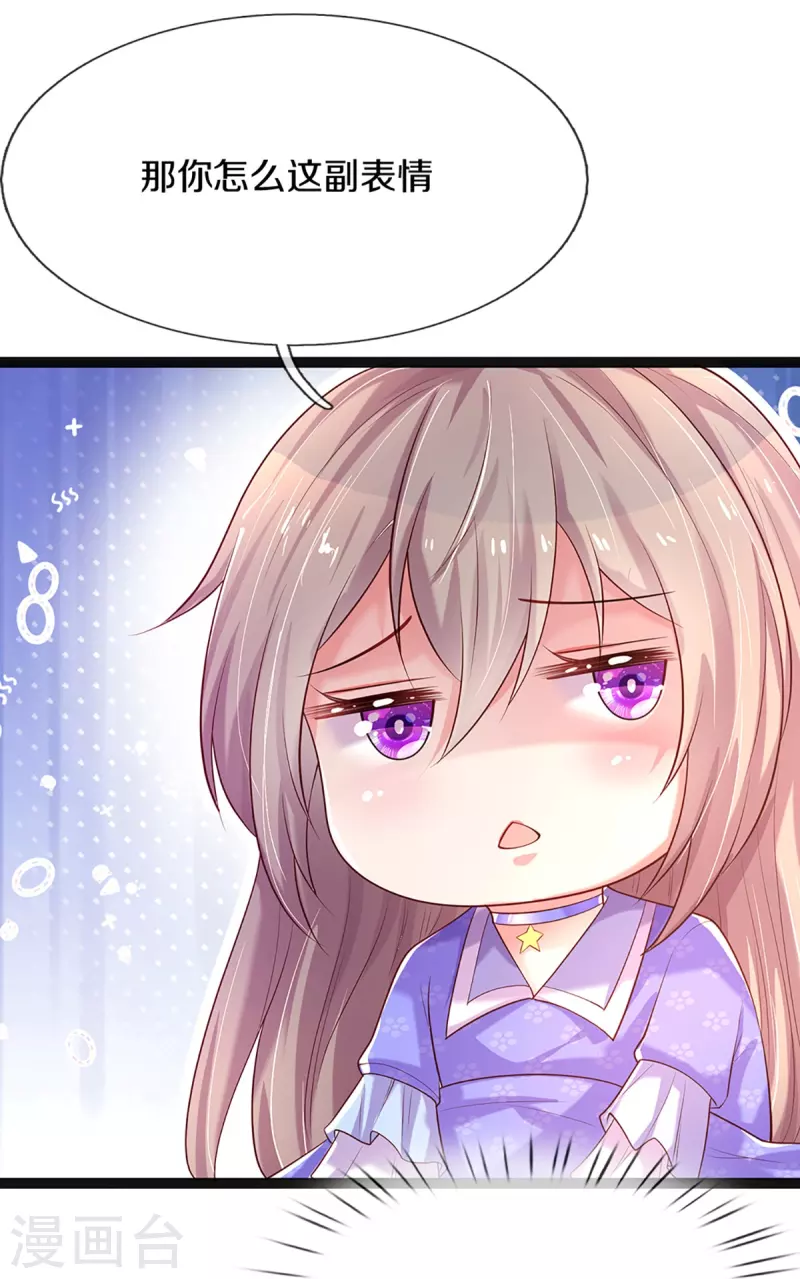 万丈光芒不及你韩漫全集-第267话 保护你是我的事情无删减无遮挡章节图片 