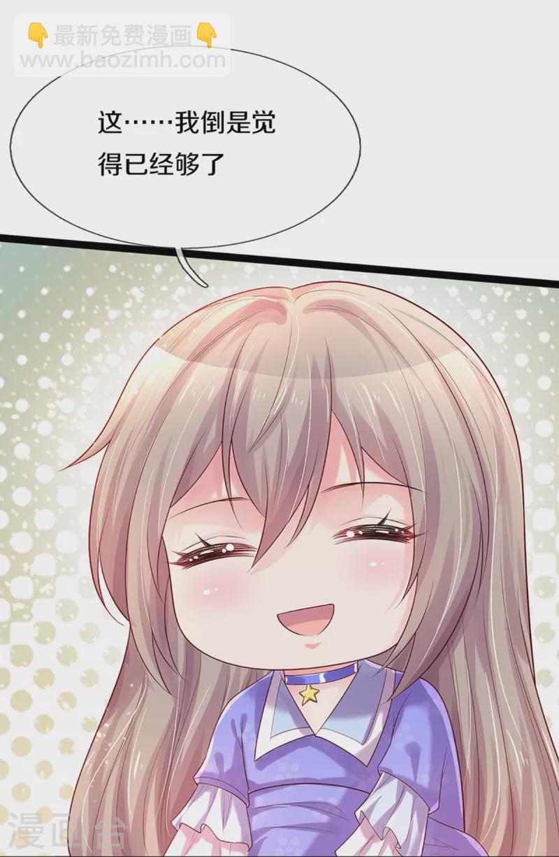 万丈光芒不及你韩漫全集-第267话 保护你是我的事情无删减无遮挡章节图片 
