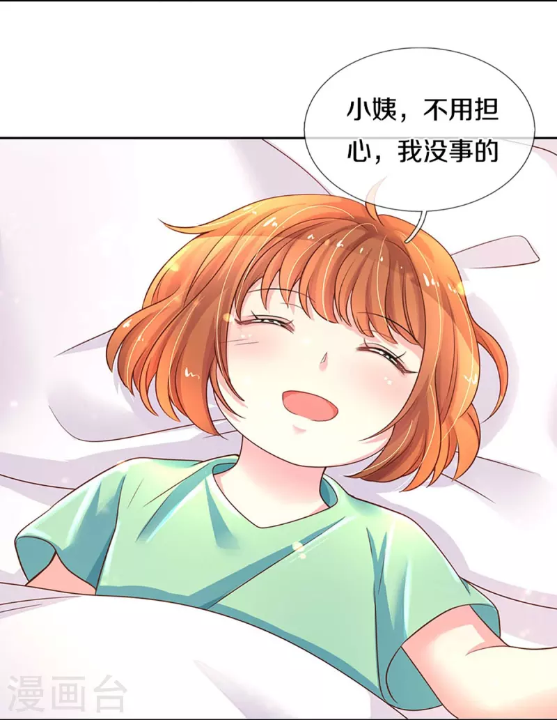 万丈光芒不及你韩漫全集-第268话 最后的愿望无删减无遮挡章节图片 