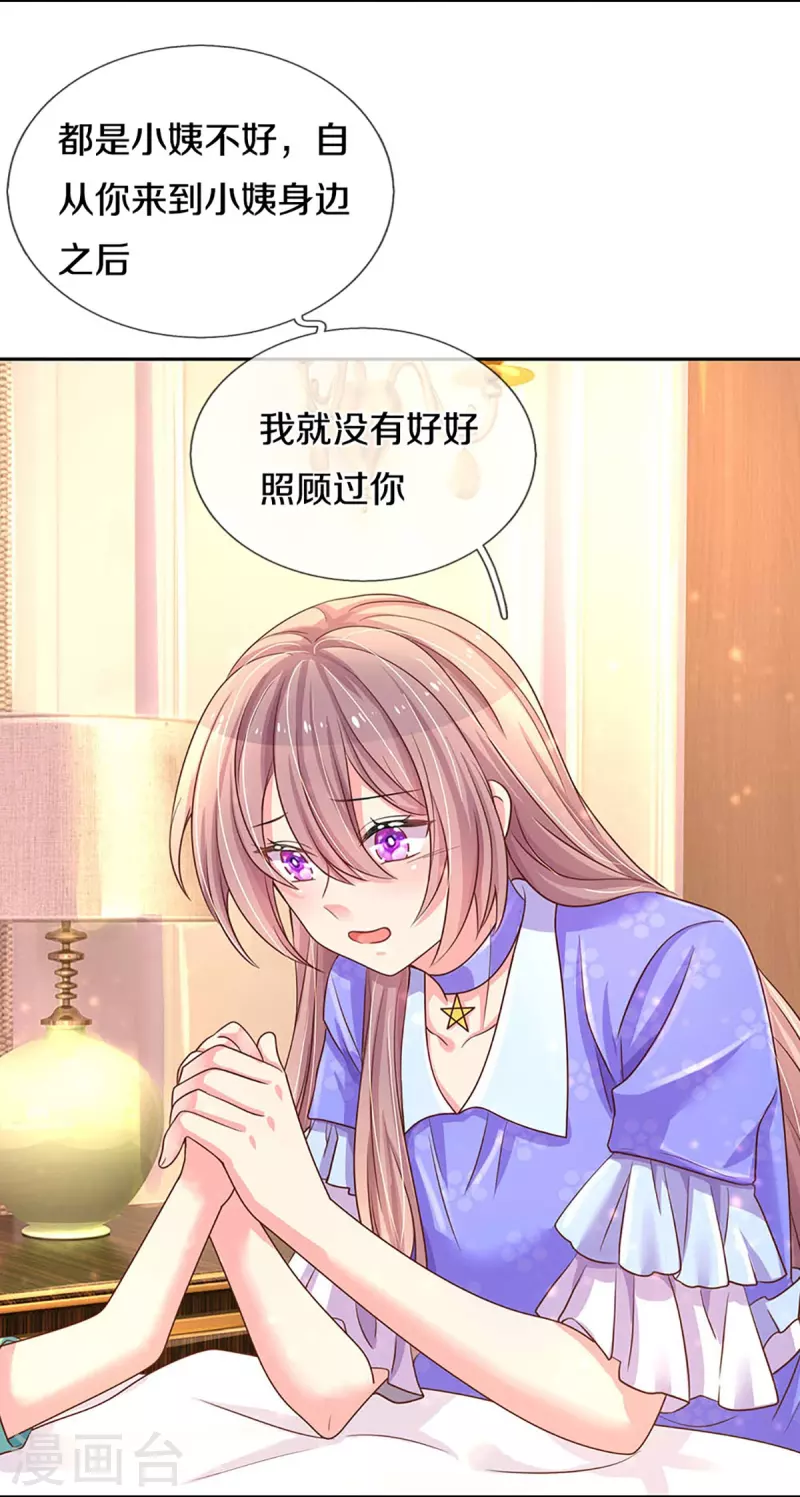 万丈光芒不及你韩漫全集-第268话 最后的愿望无删减无遮挡章节图片 
