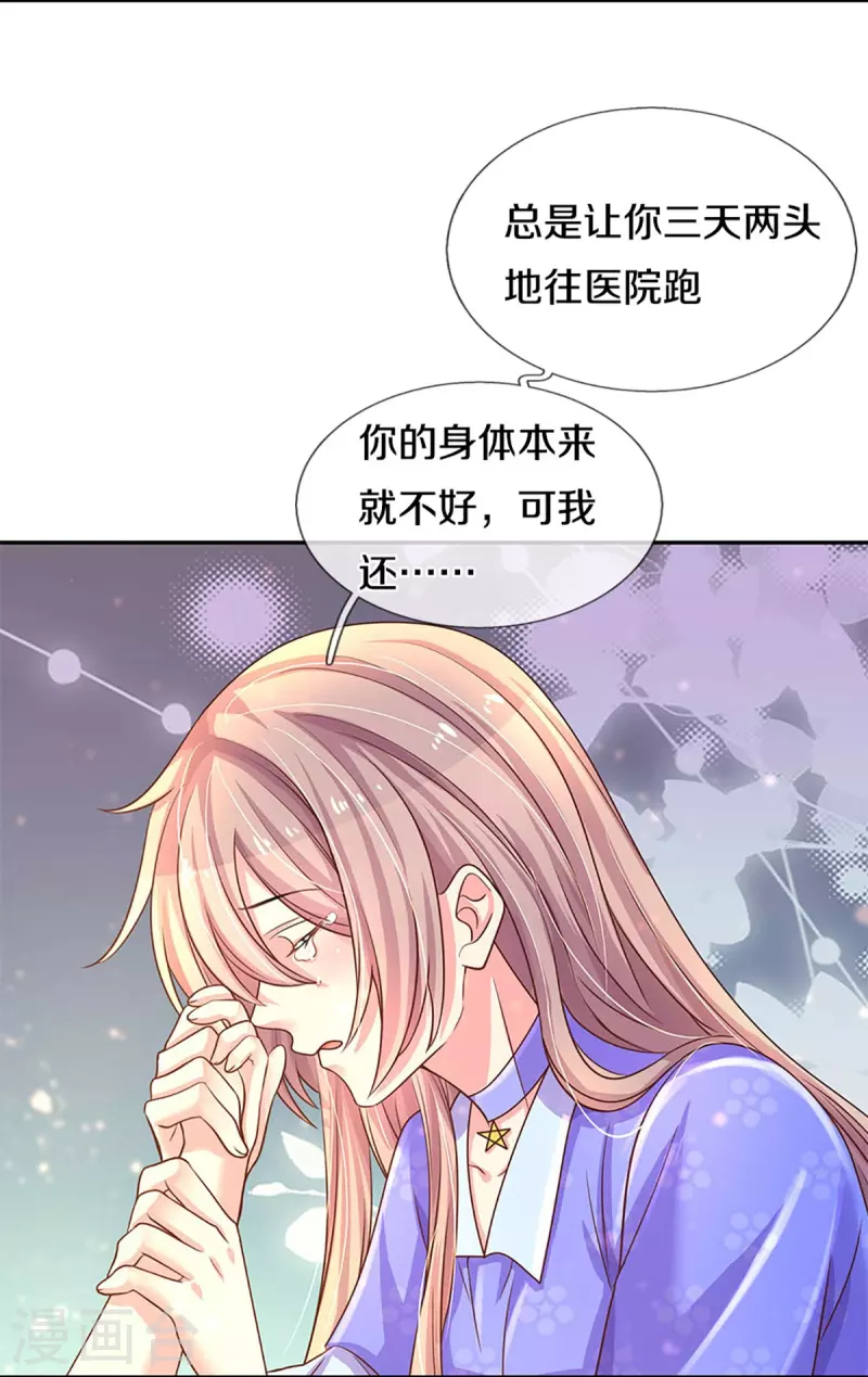 万丈光芒不及你韩漫全集-第268话 最后的愿望无删减无遮挡章节图片 