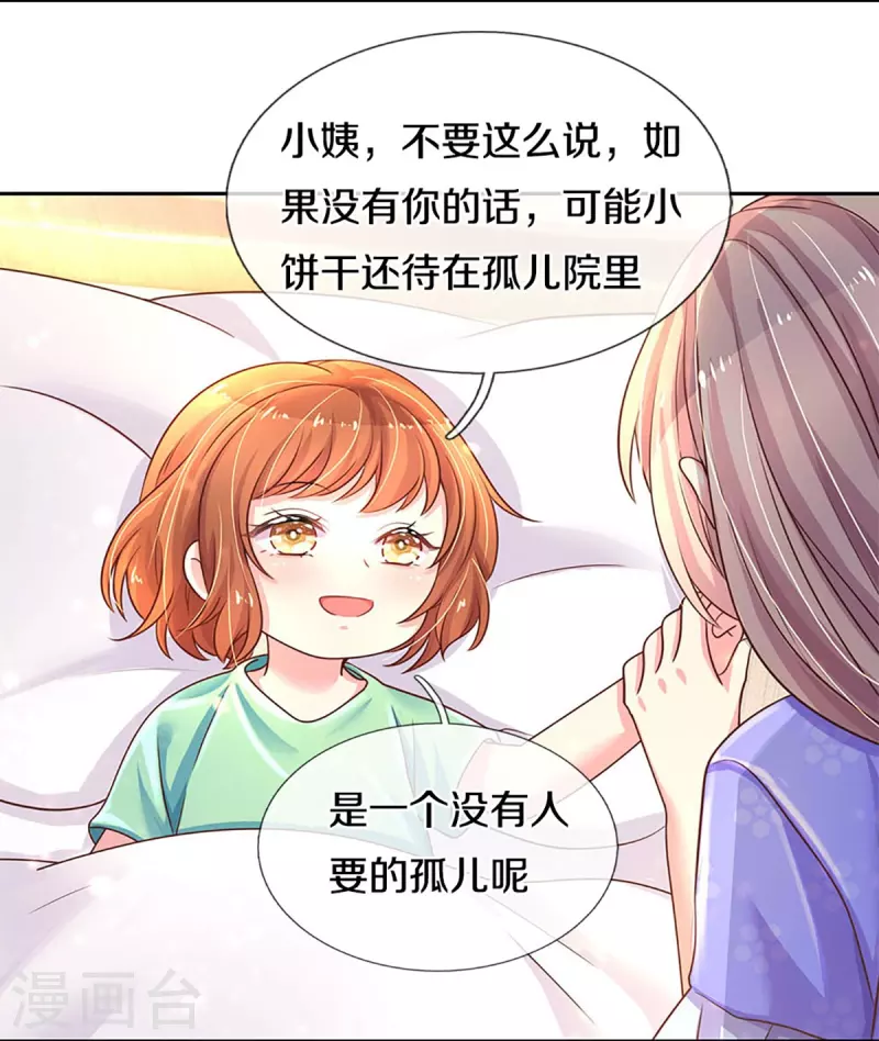万丈光芒不及你韩漫全集-第268话 最后的愿望无删减无遮挡章节图片 